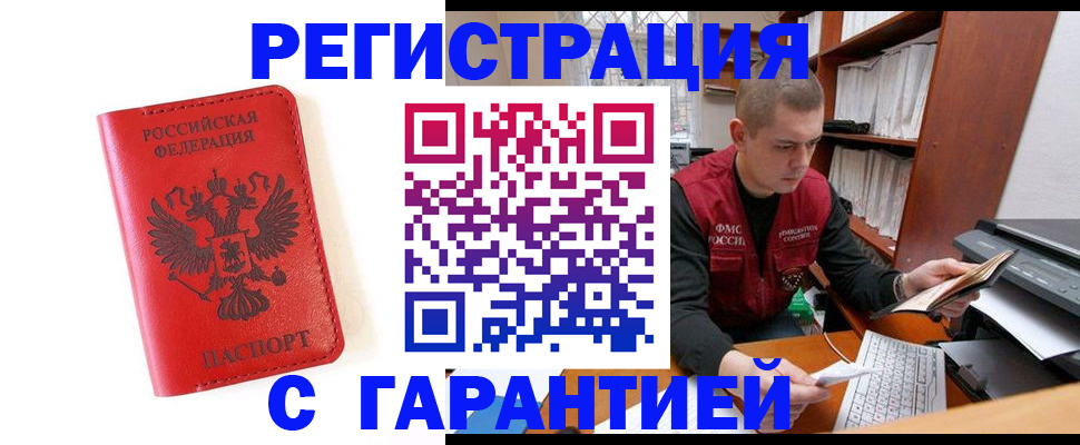 временная прописка в Лыткарино