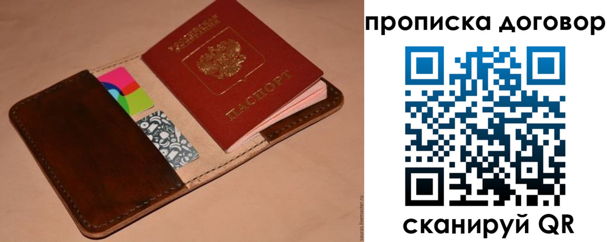 пропишу в квартире в Лыткарино