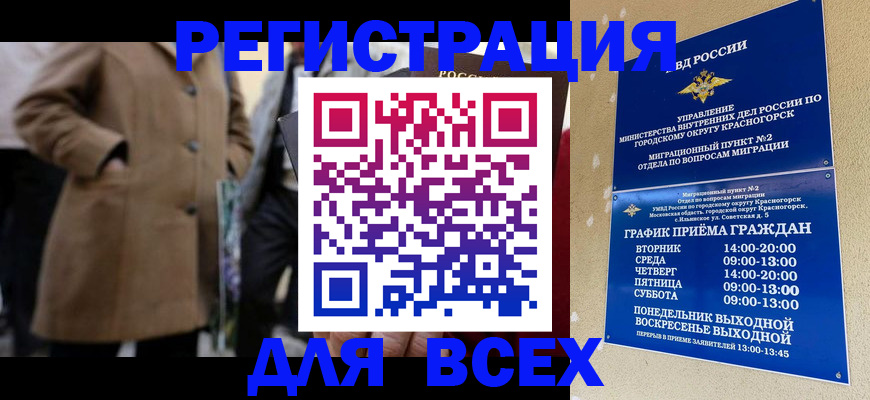 прописка в квартире в Лыткарино